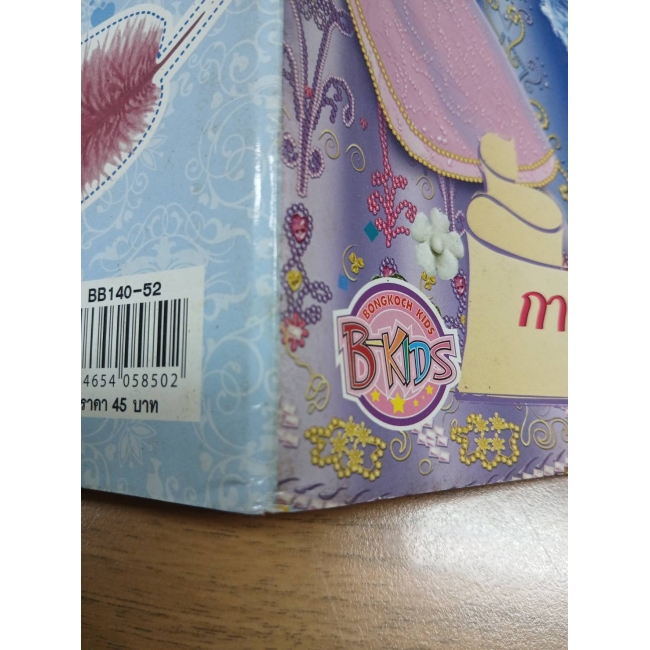 Barbie: Barbie and the Three Musketeers Coloringbook ระบายสี **รบกวนเลื่อนดูสภาพหนังสือก่อนการสั่งซื้อ**